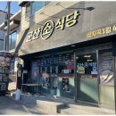 군산소식당 이미지