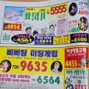 90년대 전화걸면 요금 폭탄 맞았던것.jpg 이미지