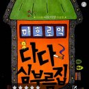 시온문화사 - 익산시 중앙로5길 66-1 | 시온문화사