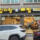 서가네 감자탕 뼈찜 네이버블로그