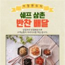 오늘은 반찬은~^^ 소고기탕국과 찹쌀꿔바로우&소스, 꼬막살야채무침등등 이미지