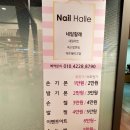 네일할래 - 남동구 논고개로123번길 52 | 네일할래