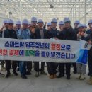 영천시 지역특화 임대형 스마트팜 조성사업 온실설치공사 | [뉴스원코리아] 영천시, ‘지역특화 임대형 스마트팜’ 현장설명회 개최