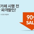 단통법 2.0 ? 도서 정가제 이미지