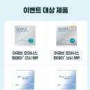 그랑프리안경렌즈미 호평점 네이버블로그