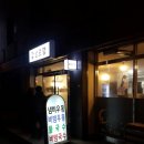 일동오뎅 이미지