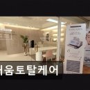 채움 피부&체형