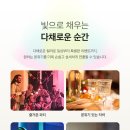 스마트 LED 이미지