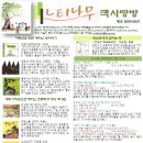 느티나무도서관 이미지