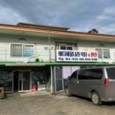 바다해물나라민박 이미지