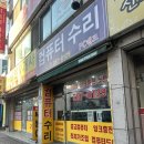 제너스PC청주분평점 | 청주노트북수리 윈도우11 재설치로 속도확인 후기