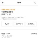 마왕족발 - 강서구 명지국제8로 282 | 마왕족발