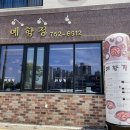 예향정 이미지