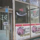 돈대감숯불화로구이 | [경기 이천]이천고기무한리필 가성비 최고 이천 태능숯불화로구이 후기