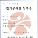 광양전기조명