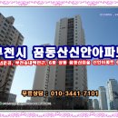 꿈동산마을 신안아파트 이미지