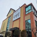 온천천변 공중화장실 | 충주 수안보온천 낙천탕 맛집 카페