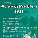 [제주블루스행사]Mo&#39;ng Better Blues(7/17월요일) 이미지