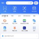 하나번역 | 알리페이 한국어 설정 방법 / alipay 한국어 번역 후기