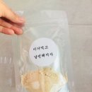 단백질쉐이크!! 키키넛츠 언니가 쏜다 😀 이미지