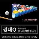 슈퍼스타 당구클럽 이미지