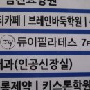 듀이필라테스