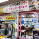 포항할매집 이미지