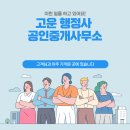 공인 다해 행정사 사무소 이미지