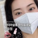제로왁싱&네일 | 수유역 속눈썹펌 만족했던 뷰티아살롱 왁싱&네일 수유점 프리미엄 토탈 뷰티샵