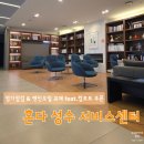 성수모터스 | 혼다 안호모터스 성수 서비스센터 - 엔진오일 교체 정기점검 후기 컴포트 쿠폰 사용 (정비결과지 분실...