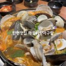 아구랑홍어 | 일산 탄현 맛집 해물이랑아구랑 해물탕 추천