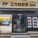 아양주공2차아파트 | 안성 갈비살 맛집! 샤브샤브까지 주는 완벽했던 &#39;고기앤미트&#39; 솔직후기