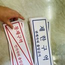 출입제한구역 이미지
