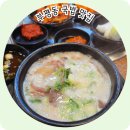 부평시장역 | 부평시장역 맛집 장수곰탕 솔직후기!