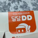 던킨제주삼화점