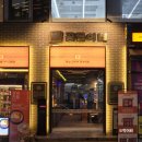 이마트24 강남압구정점 | 압구정 맛집 강남 꽃돌이네 한우 소고기집 24