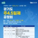 경기연구원 노동조합 이미지