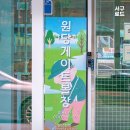 원당게이트볼장 이미지
