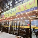 전주 효자동 맛집 인생극장 쪽갈비 효자점 변함없는 맛집 추천