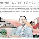 최고의 컬렉션을 기증한 동원 이홍근 선생 이미지