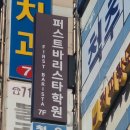 업소용 에어컨 청소 후기, 퍼스트 바리스타 학원