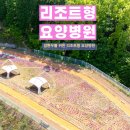 큰길요양병원 이미지