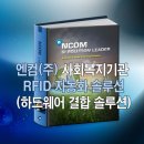 엔컴(주) 이미지