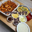 언더더씨해물찜 | 도화동해물찜맛집<언더더씨 해물찜> 배달후기