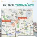 창신개발 이미지