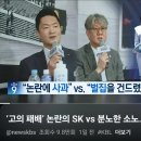 오늘자 국내농구 고의패배 의혹 정의구현 이미지