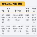 점역교정사 3급(국어) 시험 후기📚👆🏻