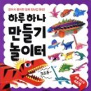 만들기놀이터
