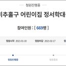 정서 어린이집 이미지