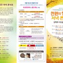 천원의 행복한 저녁 콘서트 티스토리